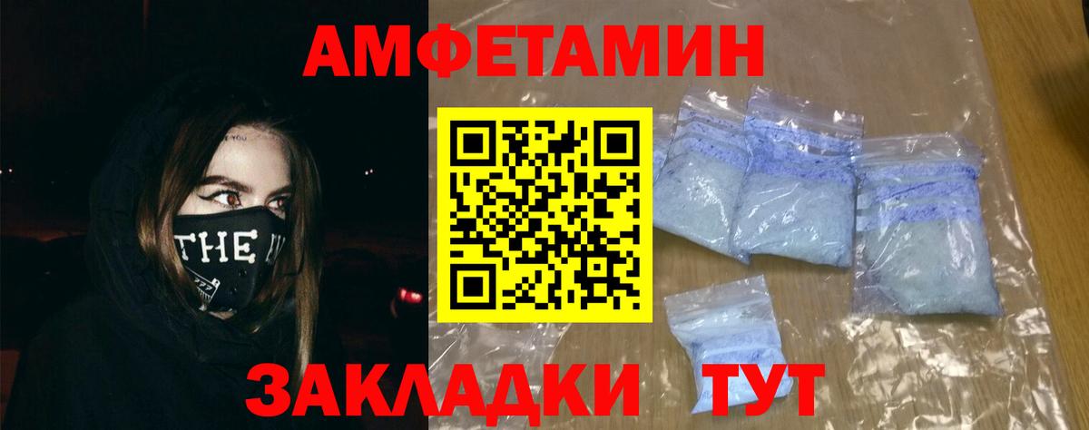 Amphetamine  Amphetamine  Подольск  Вход с VPN  АМФЕТАМИН 98% 