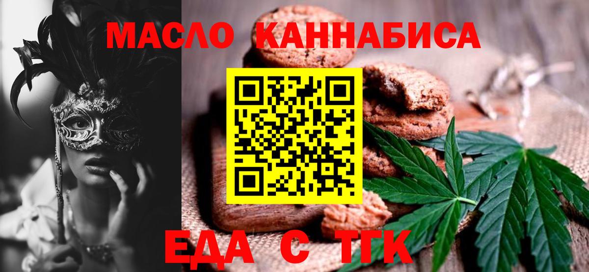 Cannafood марихуана  Вход с VPN  Подольск 