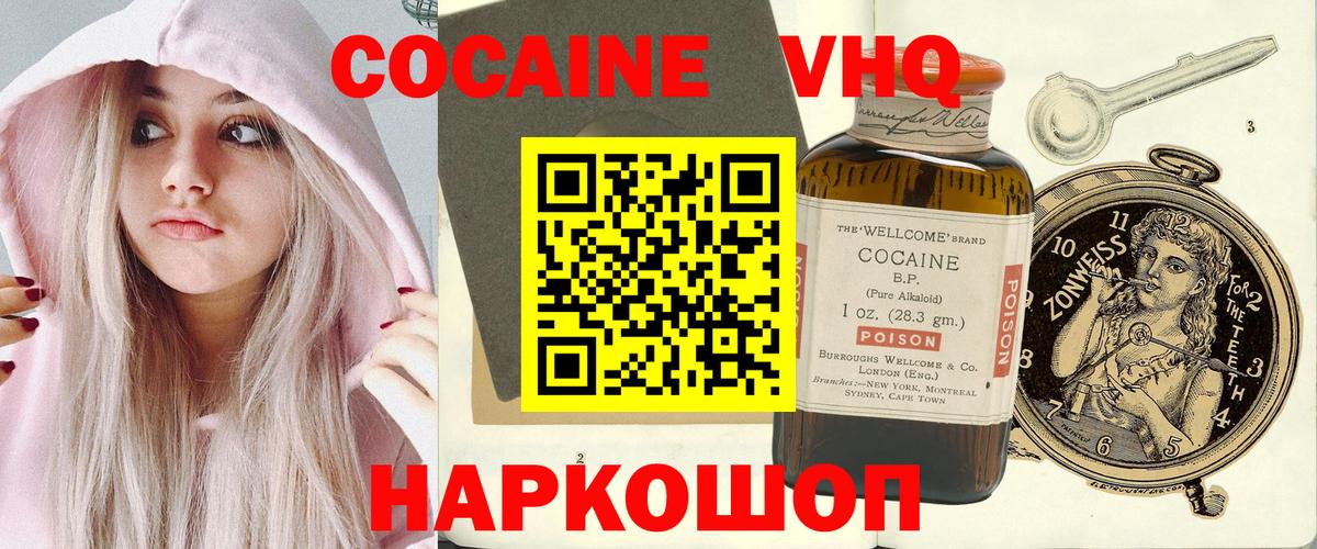 COCAIN FishScale  Кокаин Fish Scale  Подольск  Вход с VPN 