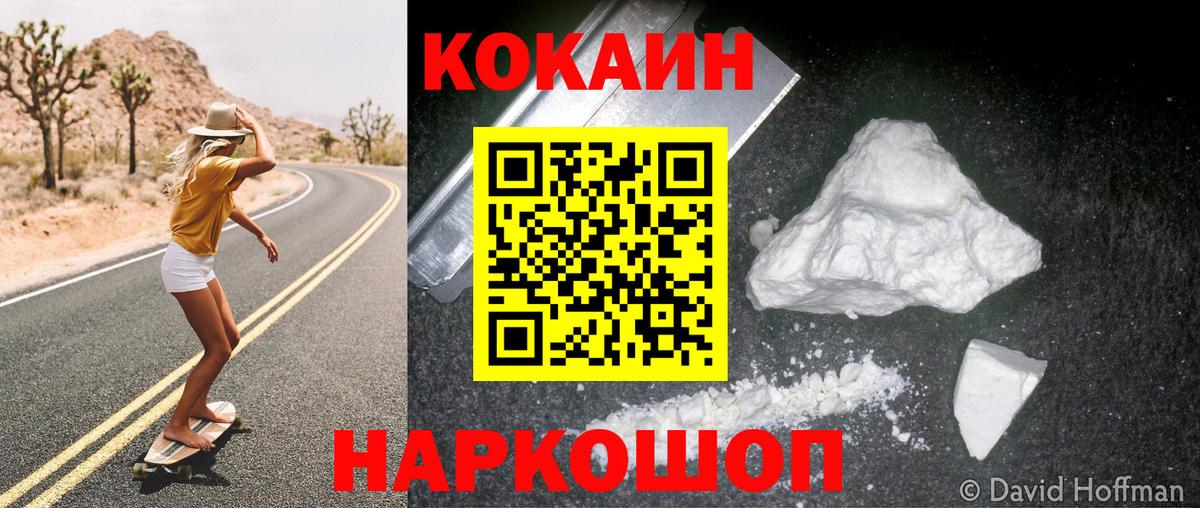 COCAIN Колумбийский Подольск