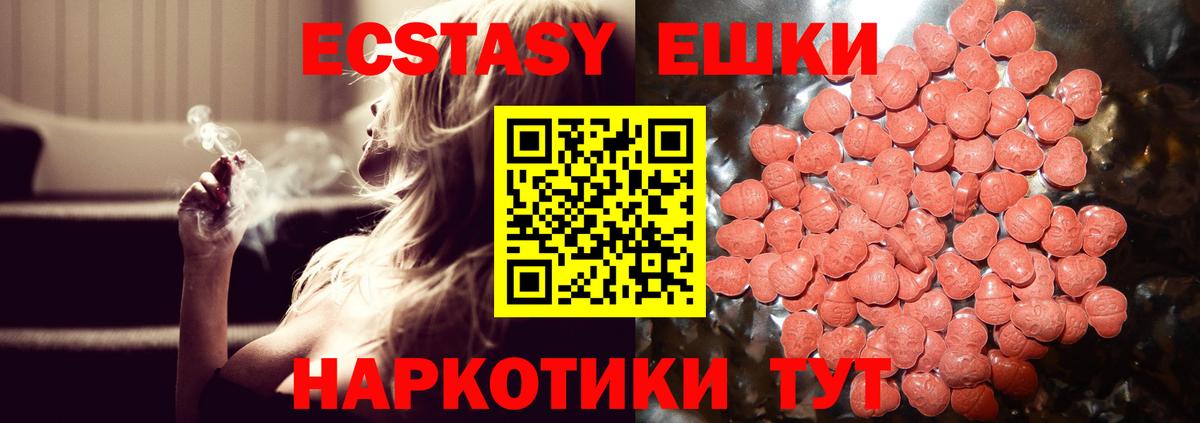 Подольск  Ecstasy Дубай  Вход с VPN  ЭКСТАЗИ 280мг 