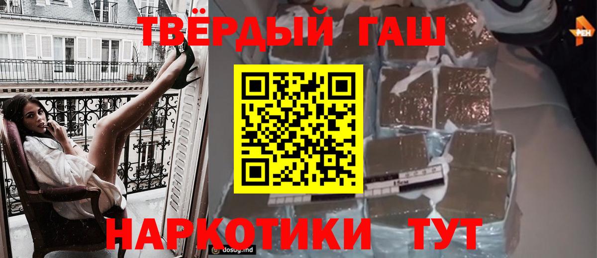 ГАШ hashish  Гашиш  Подольск  даркнет сайт  Вход с VPN  Гашиш Premium 