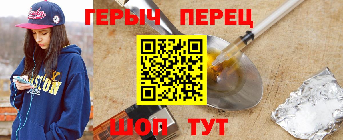 Героин афганец  Героин  Подольск  Вход с VPN 