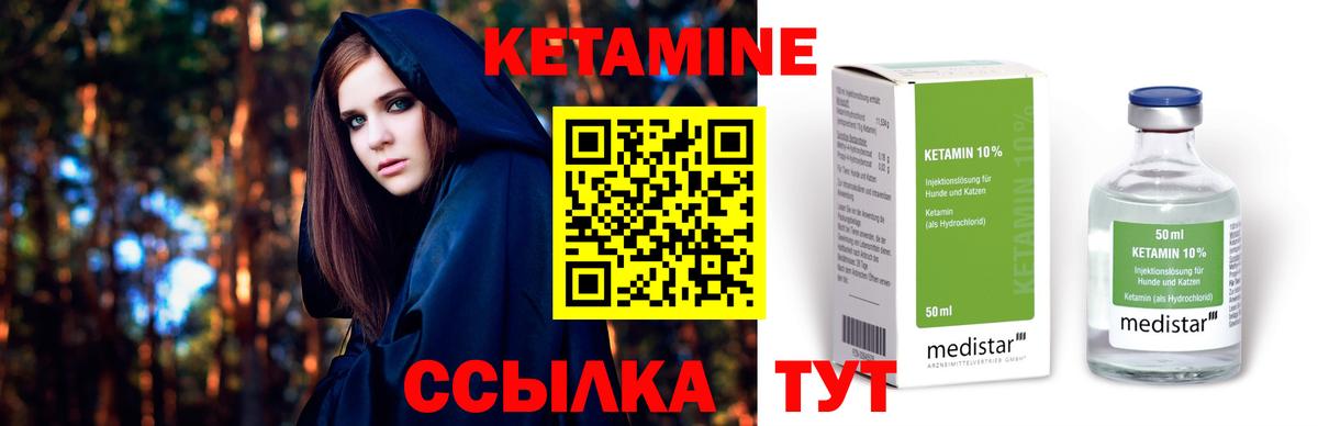   рабочий сайт  Вход с VPN  Подольск  КЕТАМИН ketamine  Кетамин ketamine 