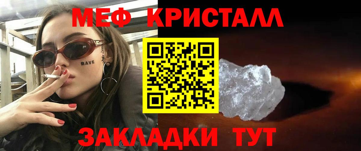 mega ТОР  МЯУ-МЯУ мука  МЯУ-МЯУ  Меф VHQ  Вход с VPN  Подольск 