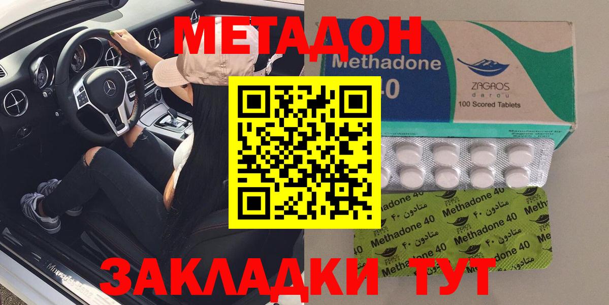 Мефедрон кристаллы  Кокаин  Канабис  Вход с VPN  Подольск  ГАШ 