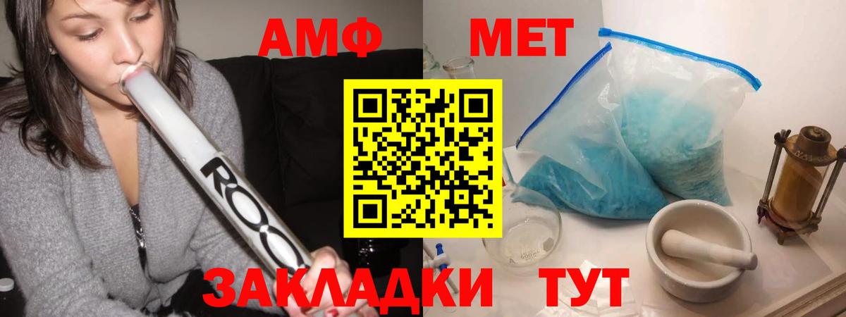 МЕТАМФЕТАМИН кристалл  Вход с VPN  Подольск  МЕТАМФЕТАМИН кристалл 