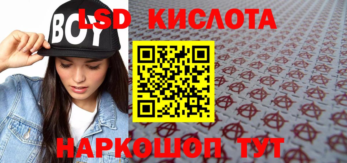 Подольск  Марки 25I-NBOMe 1500мкг  Вход с VPN 