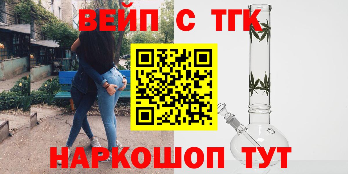 Дистиллят ТГК вейп Подольск