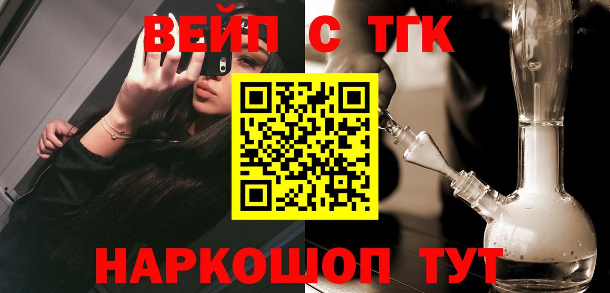 Подольск  ТГК Wax  Вход с VPN 