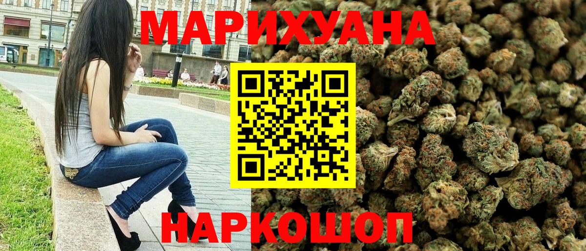 Бошки марихуана сатива Подольск