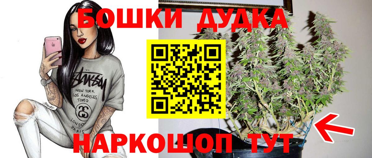 Подольск  Канабис THC 21%  Каннабис AK-47  Бошки марихуана AK-47  Вход с VPN 
